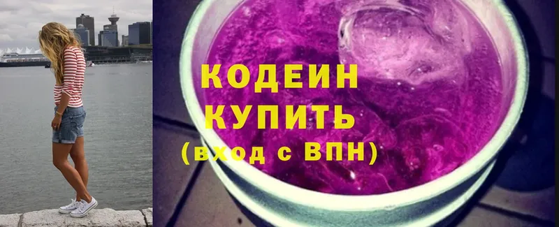 Codein напиток Lean (лин)  Высоцк 