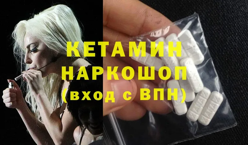 где можно купить наркотик  Высоцк  Кетамин ketamine 